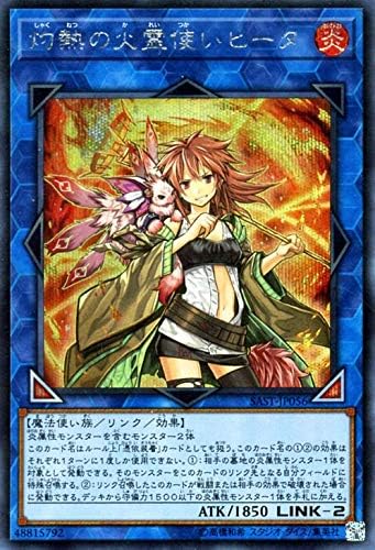 遊戯王 キラーチューン デッキ レッドノヴァ ローズウィップ [04132